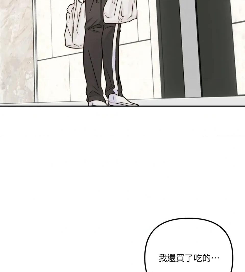 真爱打喷嚏 真爱打喷嚏-第14话 第3页