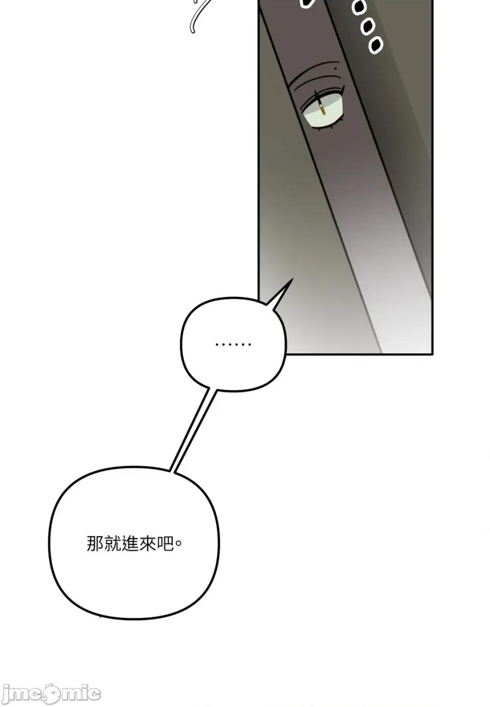 真爱打喷嚏 真爱打喷嚏-第14话 第5页