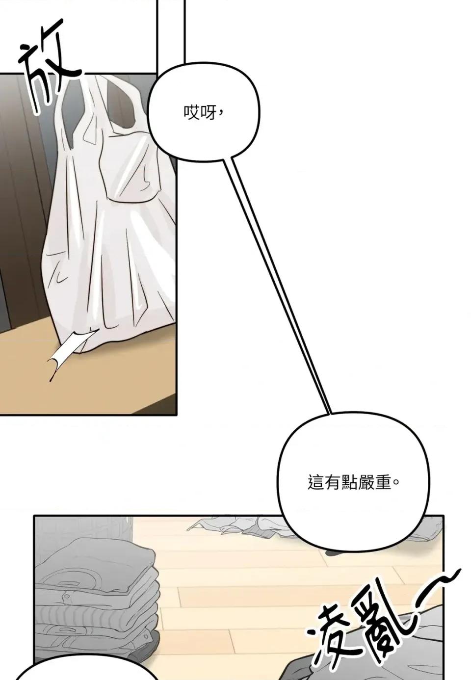 真爱打喷嚏 真爱打喷嚏-第14话 第7页