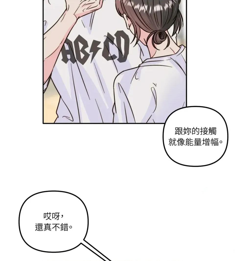 真爱打喷嚏 真爱打喷嚏-第14话 第18页