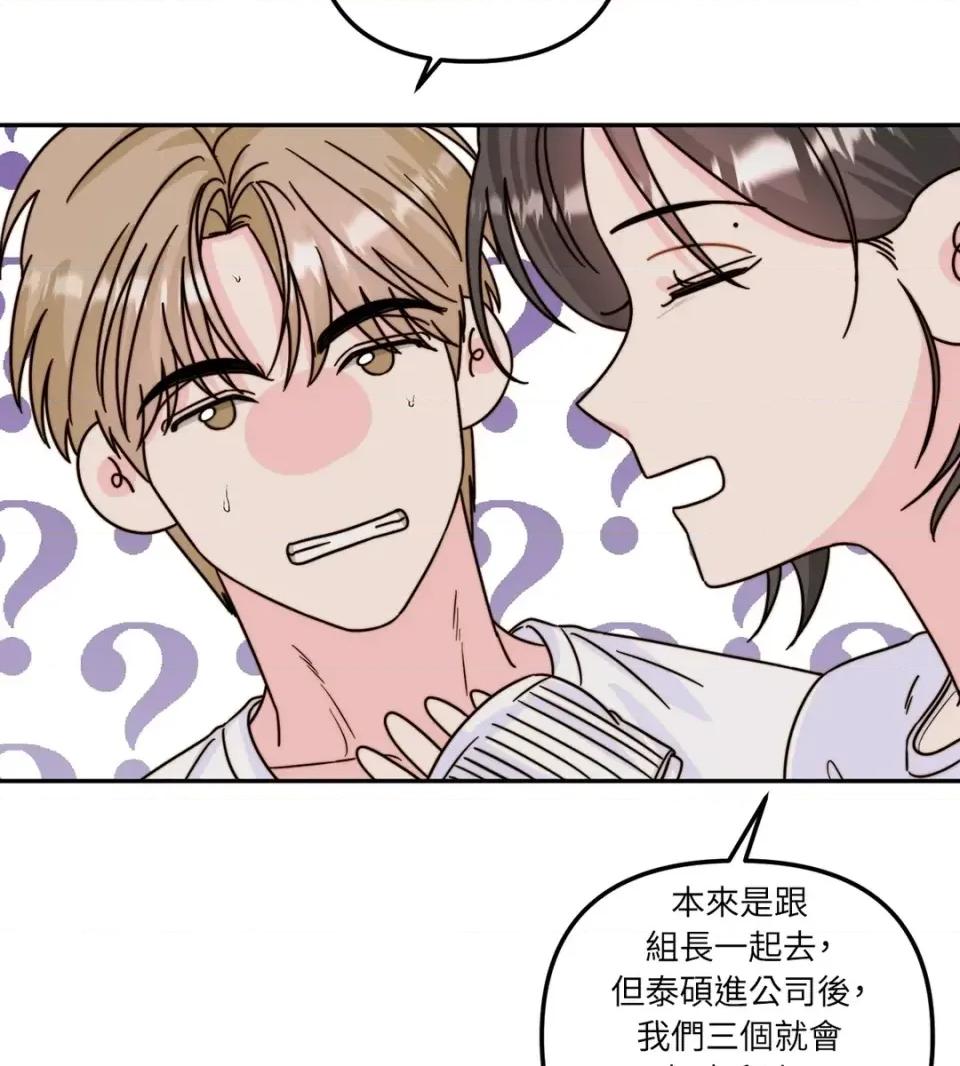 真爱打喷嚏 真爱打喷嚏-第14话 第27页
