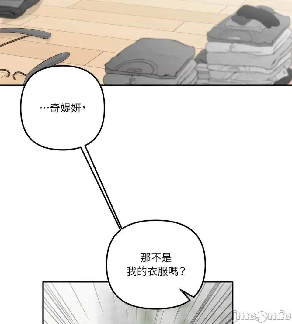 真爱打喷嚏 真爱打喷嚏-第14话 第30页