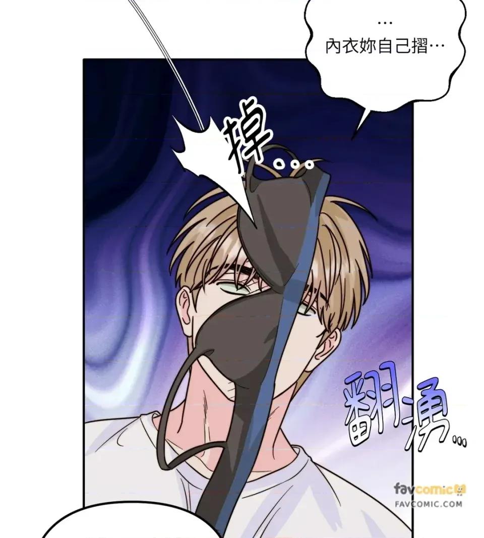 真爱打喷嚏 真爱打喷嚏-第14话 第36页