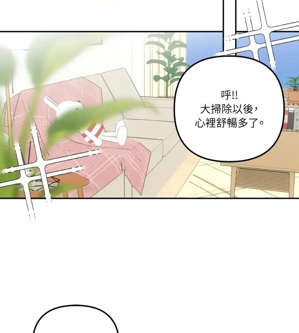 真爱打喷嚏 真爱打喷嚏-第14话 第39页