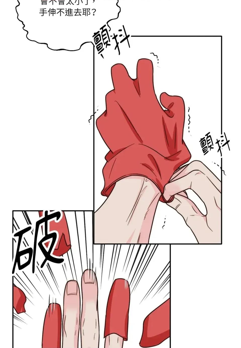 真爱打喷嚏 真爱打喷嚏-第14话 第43页