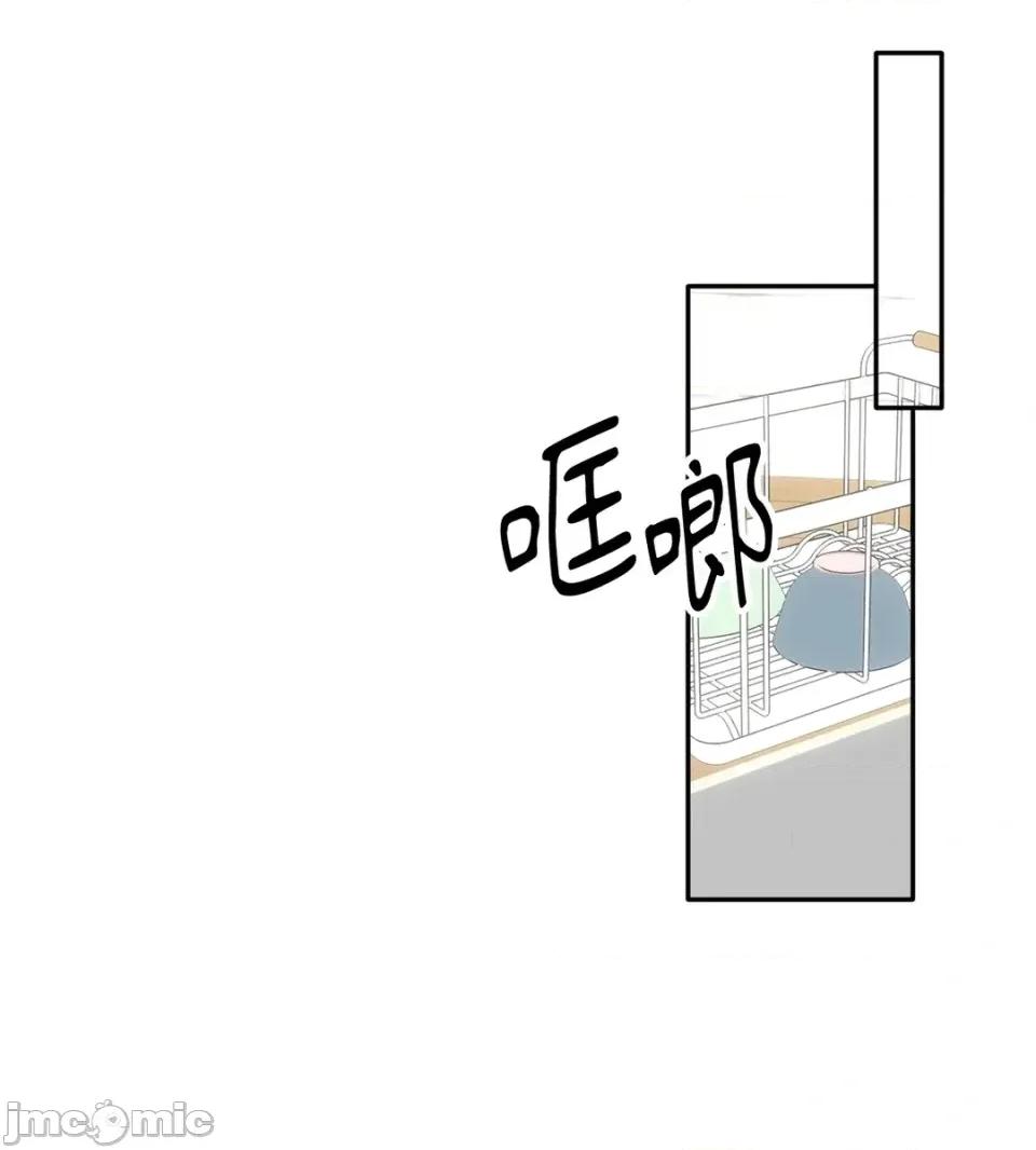 真爱打喷嚏 真爱打喷嚏-第14话 第45页