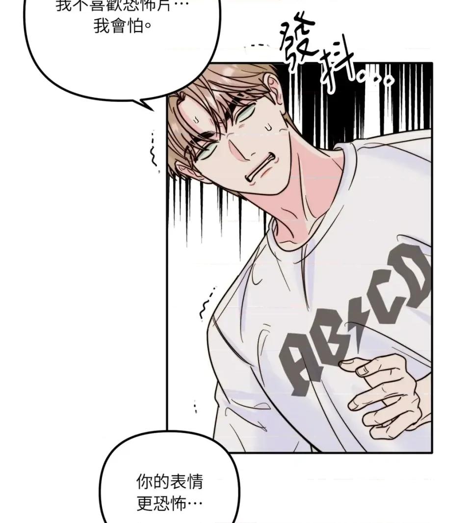 真爱打喷嚏 真爱打喷嚏-第14话 第51页