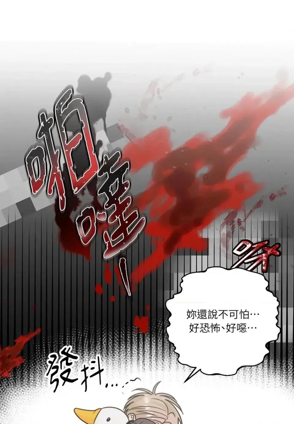 真爱打喷嚏 真爱打喷嚏-第14话 第53页