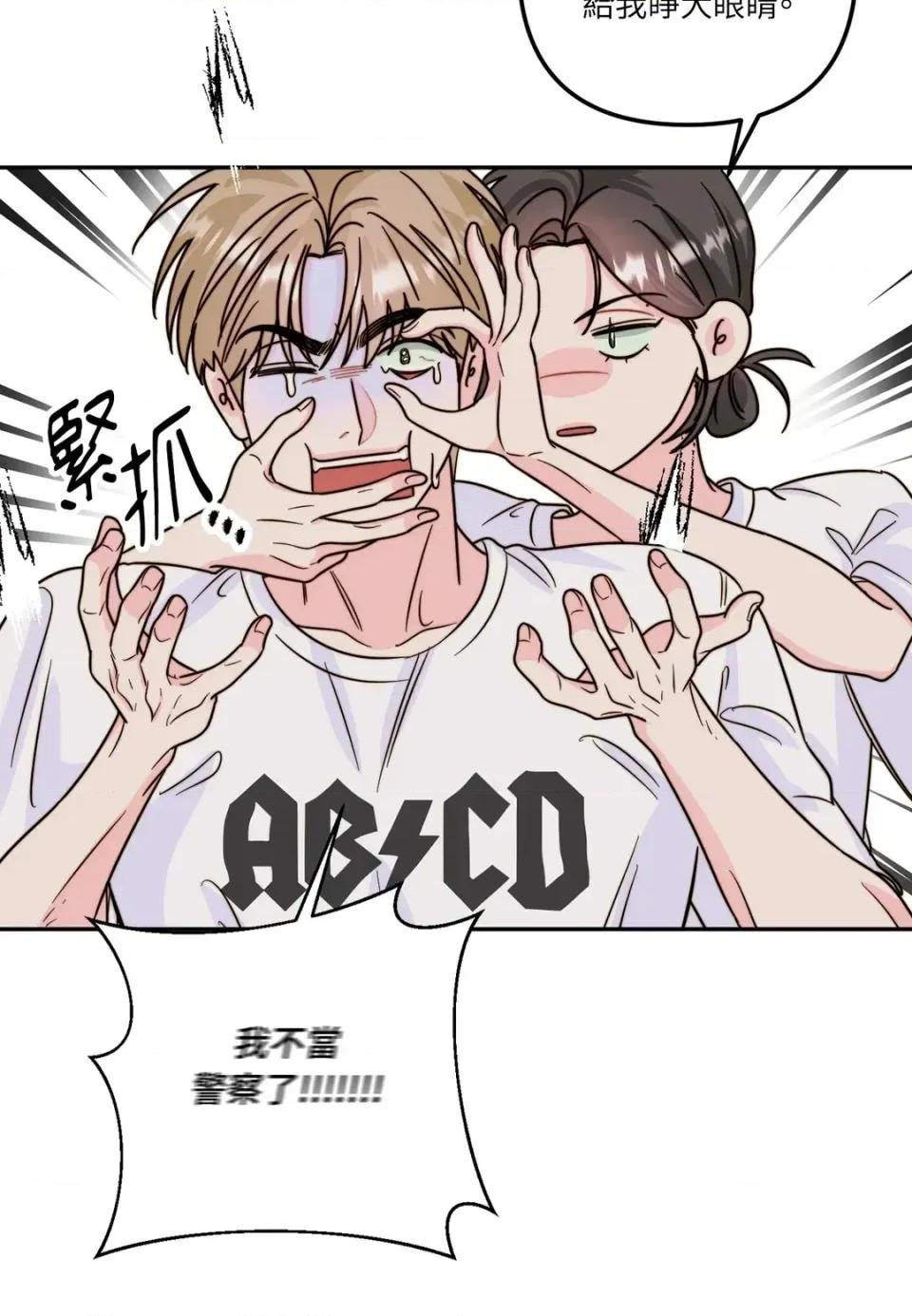 真爱打喷嚏 真爱打喷嚏-第14话 第56页