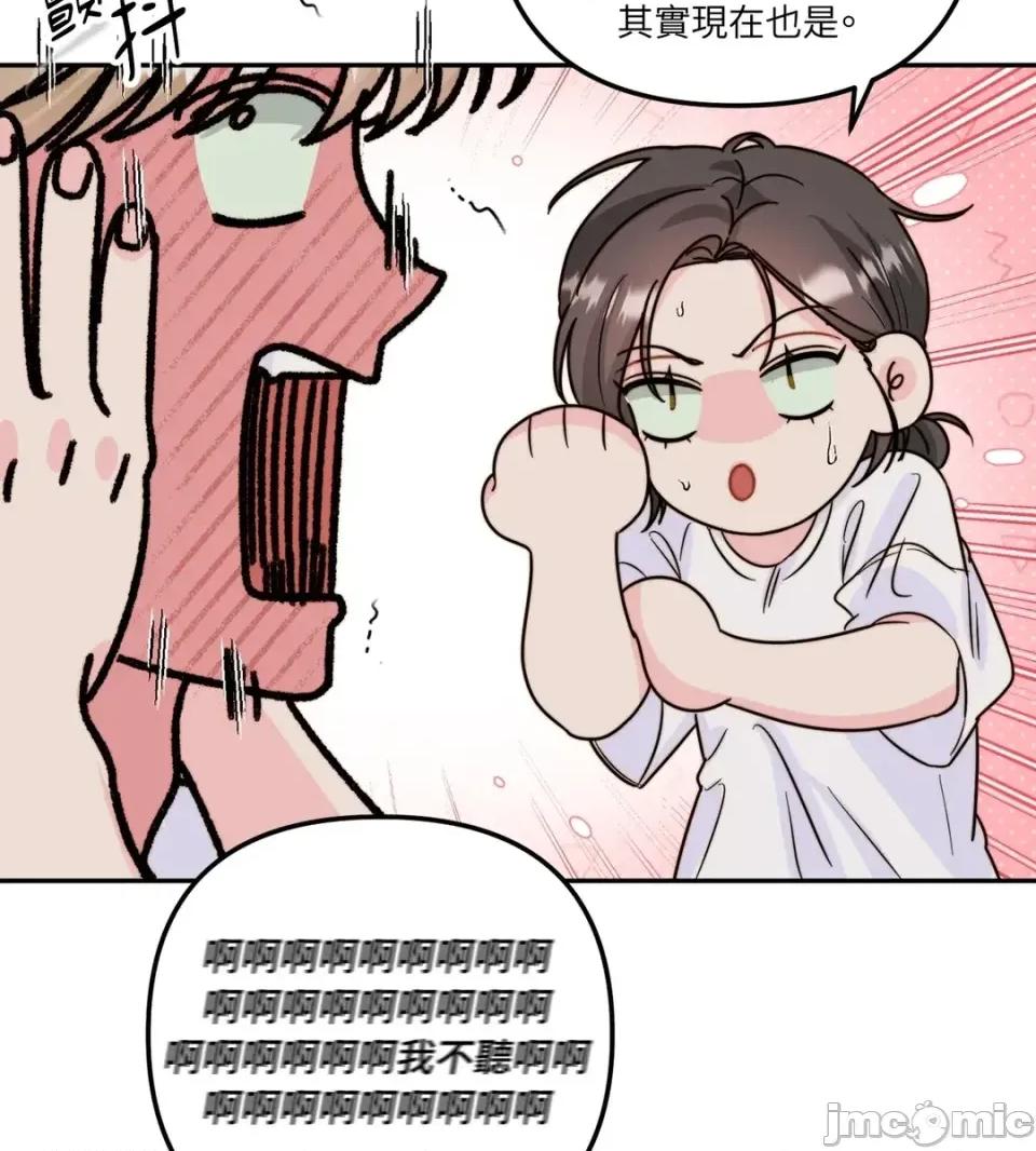真爱打喷嚏 真爱打喷嚏-第14话 第60页