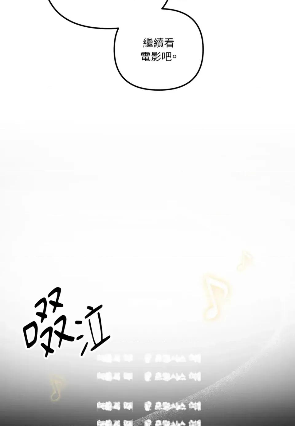 真爱打喷嚏 真爱打喷嚏-第14话 第61页