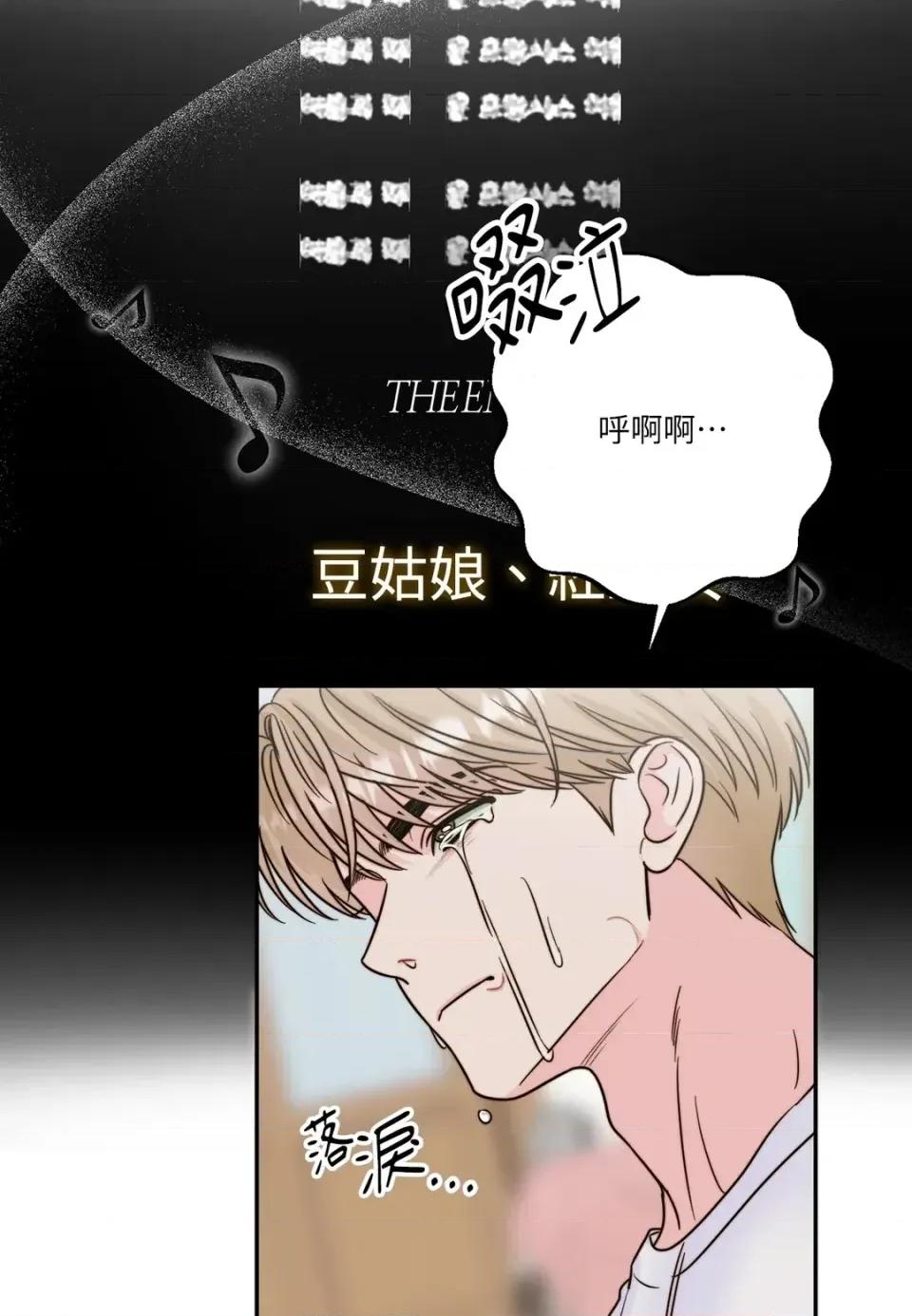 真爱打喷嚏 真爱打喷嚏-第14话 第62页