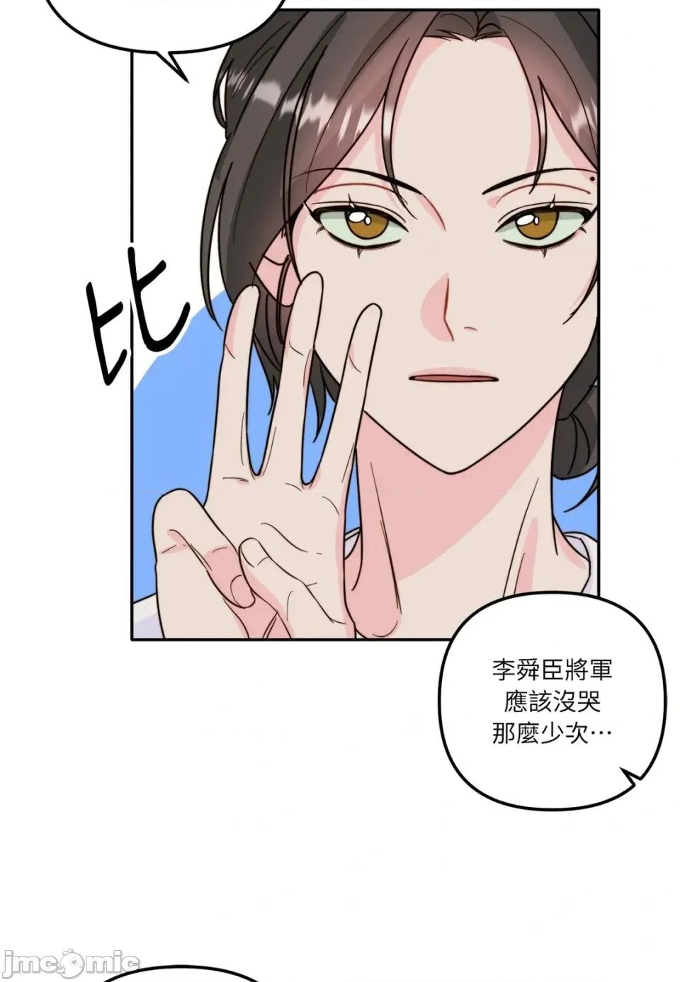 真爱打喷嚏 真爱打喷嚏-第14话 第65页