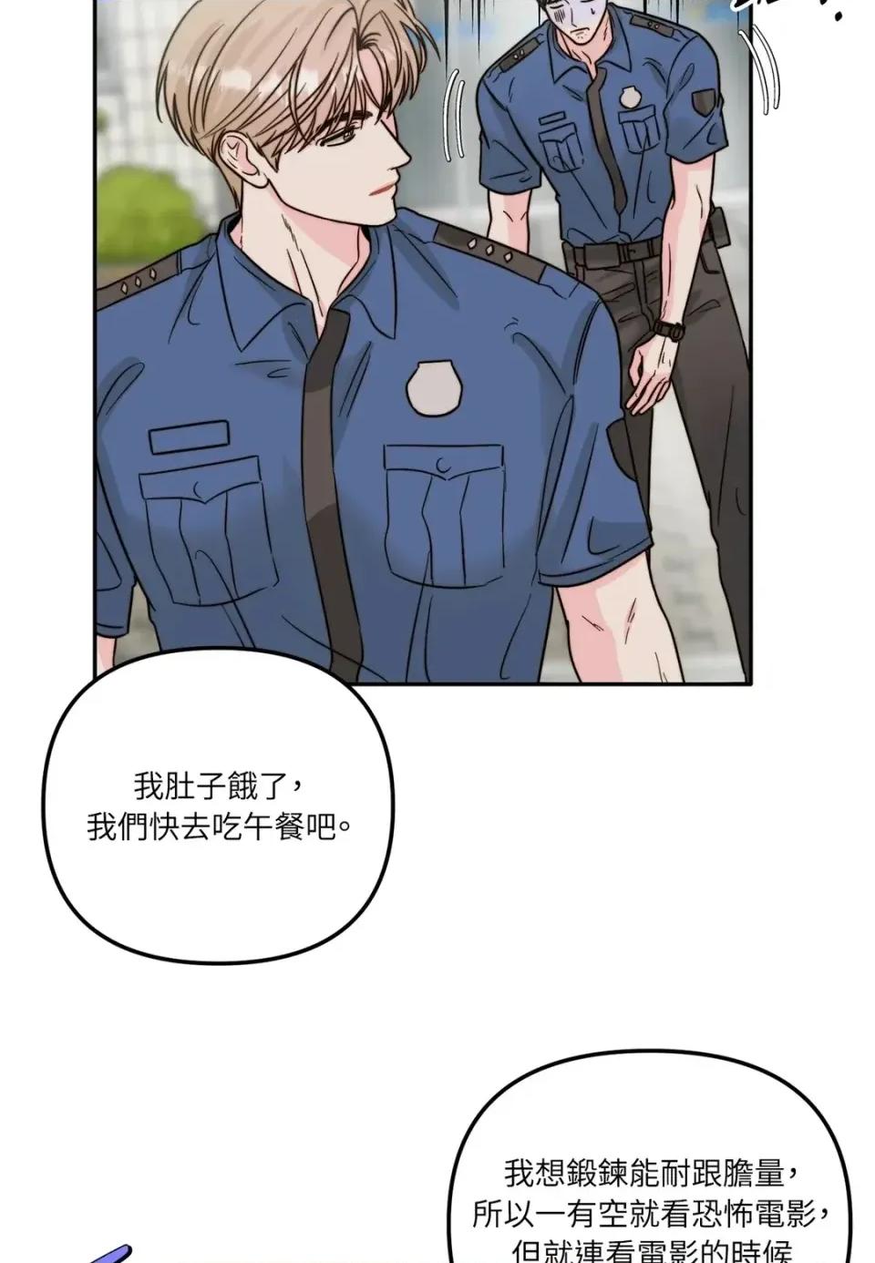 真爱打喷嚏 真爱打喷嚏-第15话 第2页