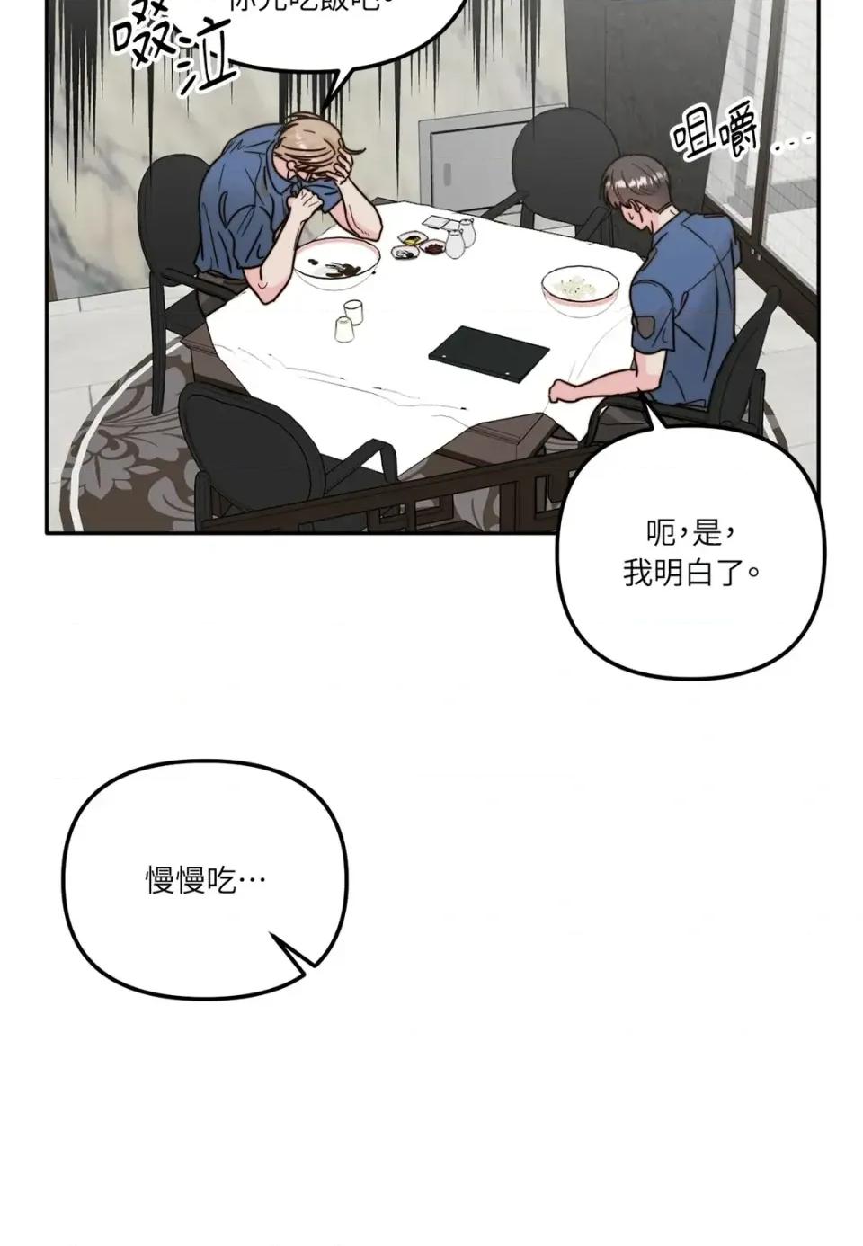 真爱打喷嚏 真爱打喷嚏-第15话 第13页