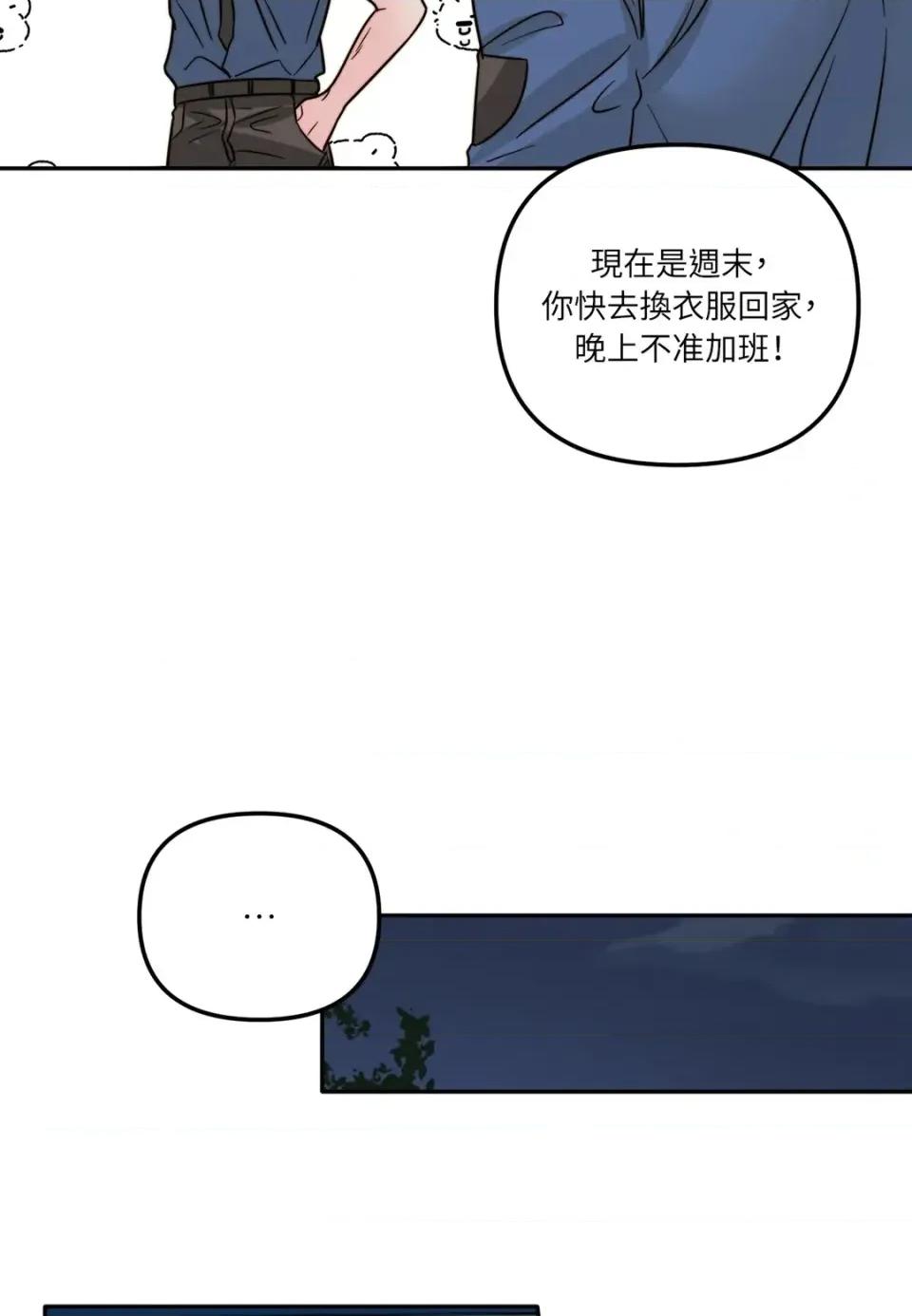 真爱打喷嚏 真爱打喷嚏-第15话 第19页