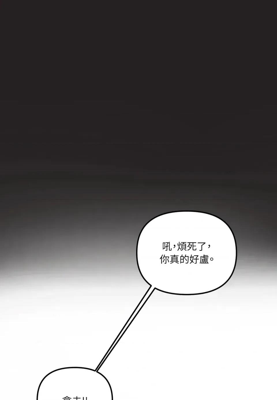 真爱打喷嚏 真爱打喷嚏-第15话 第23页