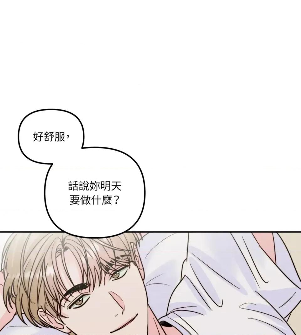 真爱打喷嚏 真爱打喷嚏-第15话 第27页