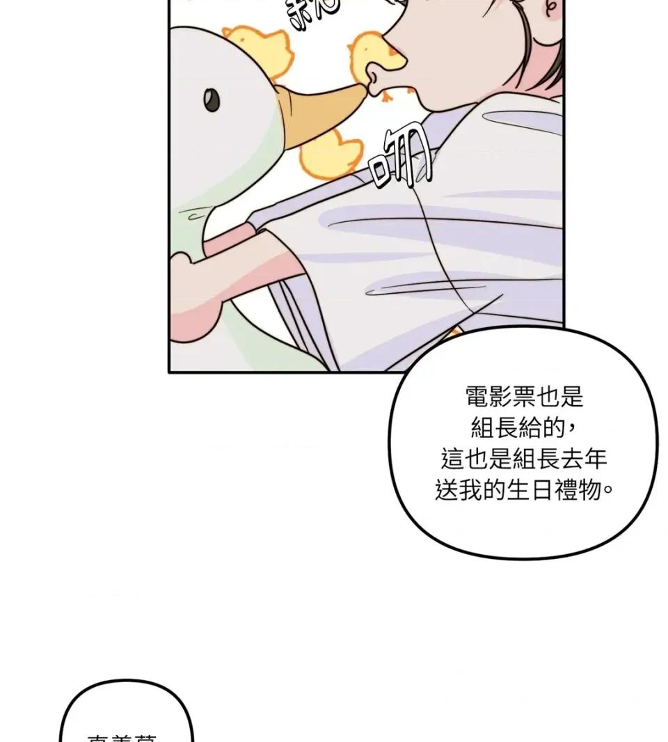 真爱打喷嚏 真爱打喷嚏-第15话 第33页