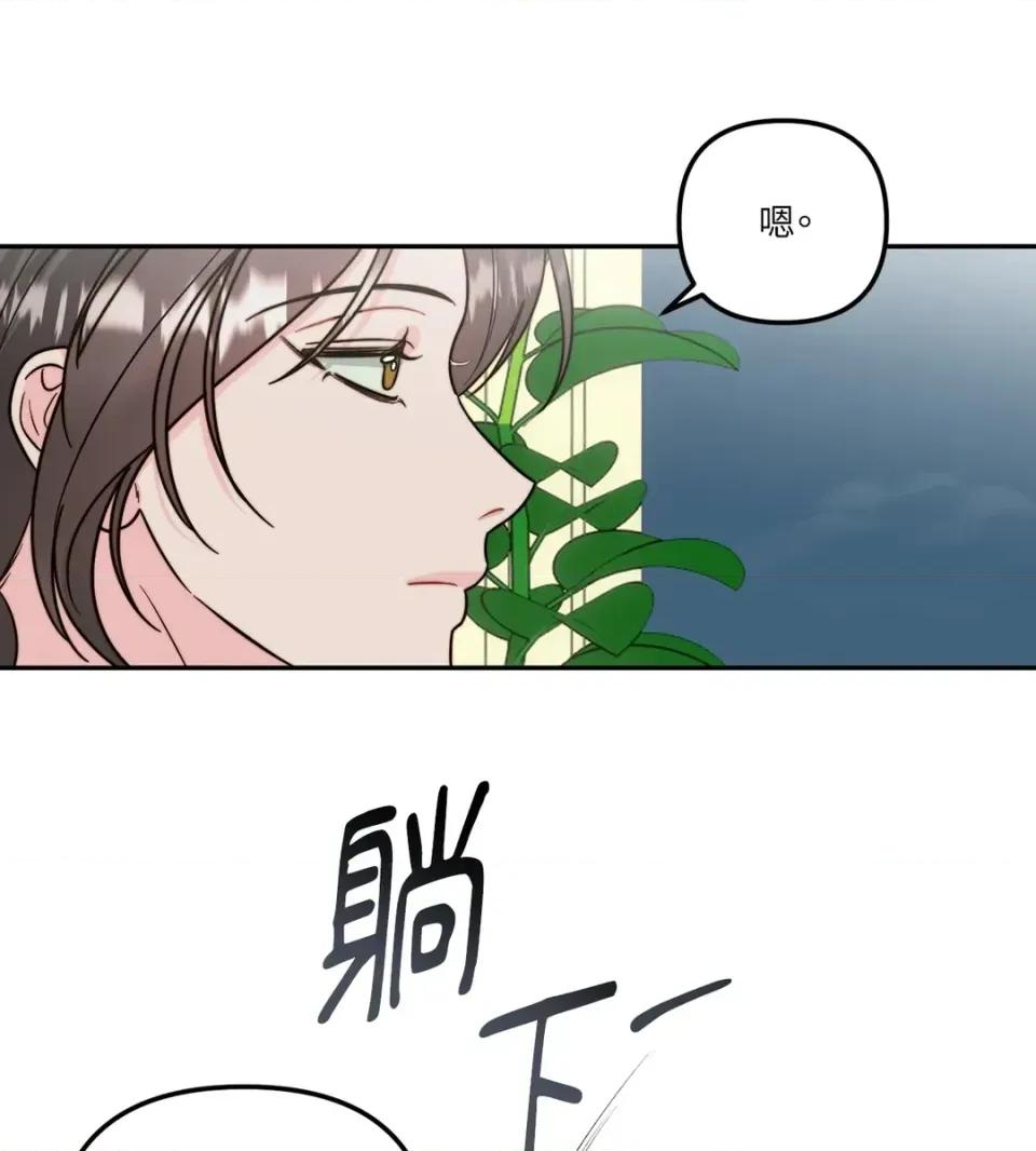 真爱打喷嚏 真爱打喷嚏-第15话 第39页
