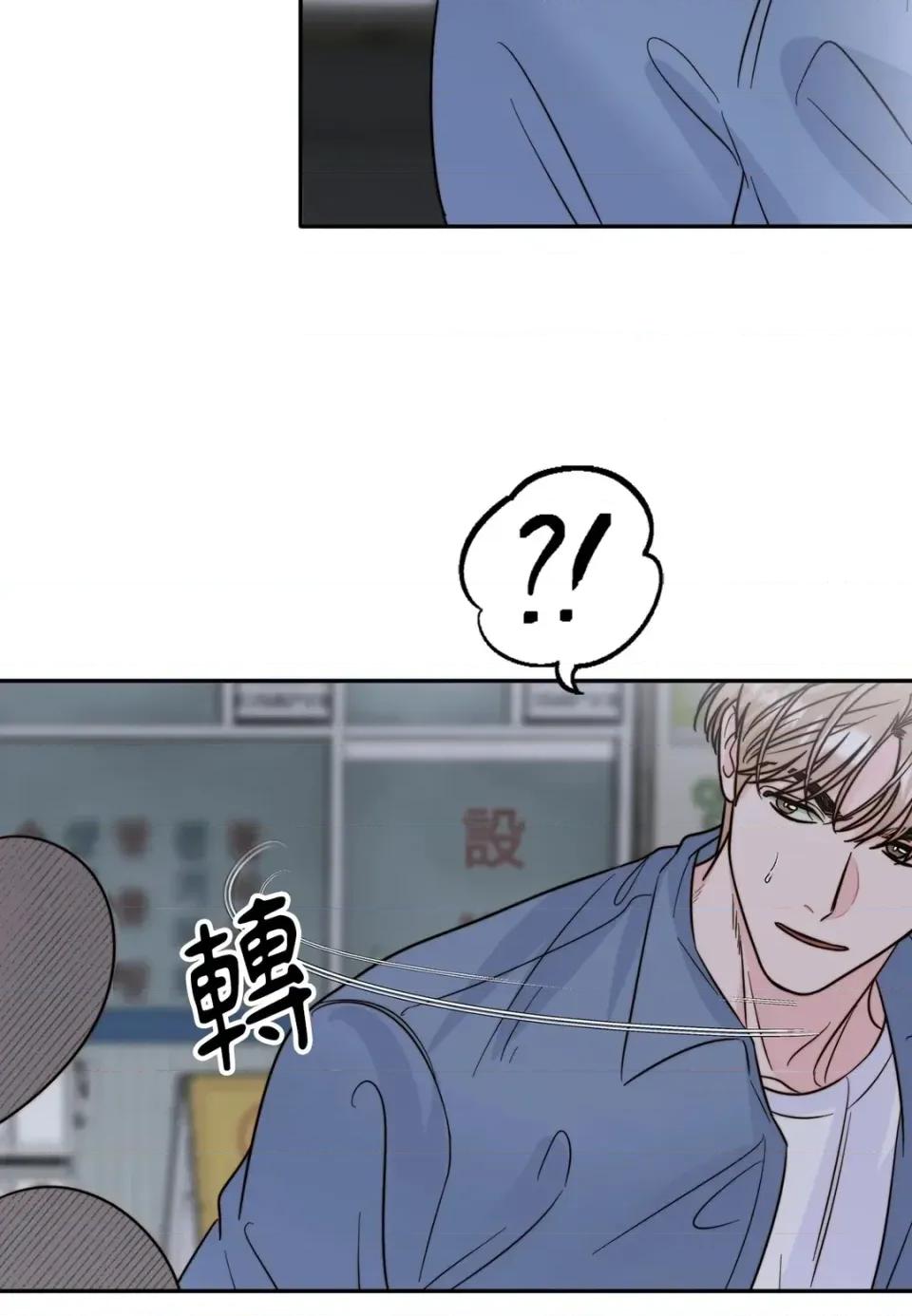 真爱打喷嚏 真爱打喷嚏-第15话 第58页
