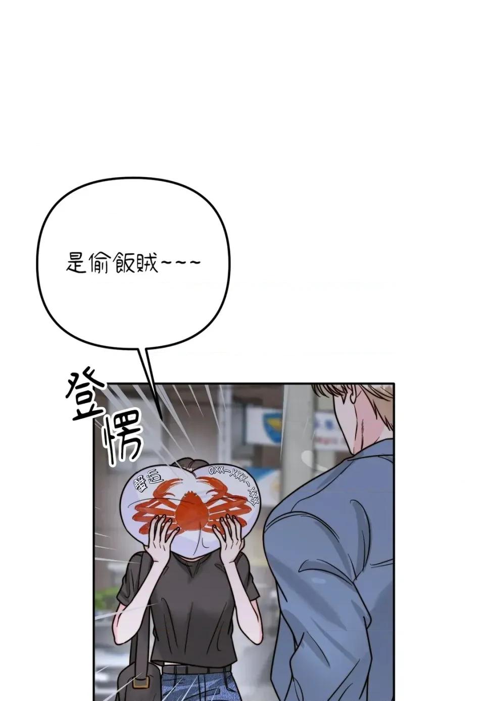 真爱打喷嚏 真爱打喷嚏-第15话 第59页