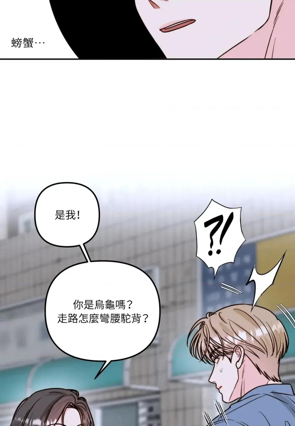 真爱打喷嚏 真爱打喷嚏-第15话 第61页