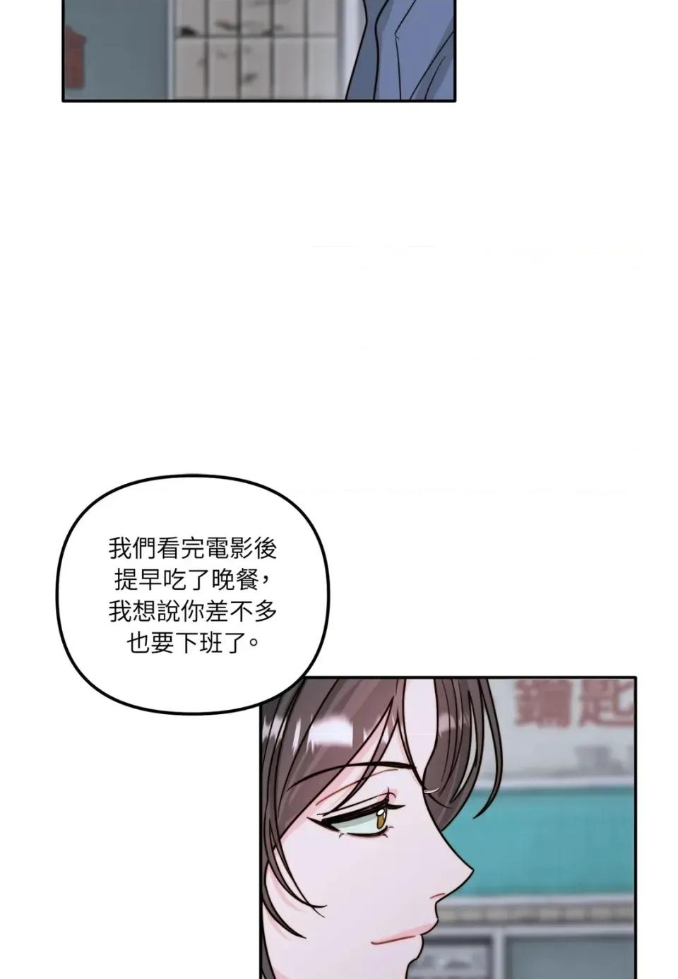 真爱打喷嚏 真爱打喷嚏-第15话 第64页