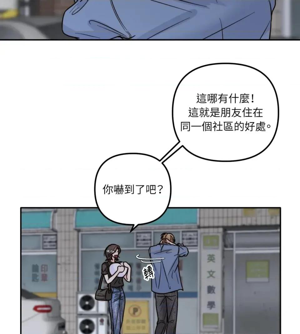 真爱打喷嚏 真爱打喷嚏-第15话 第66页