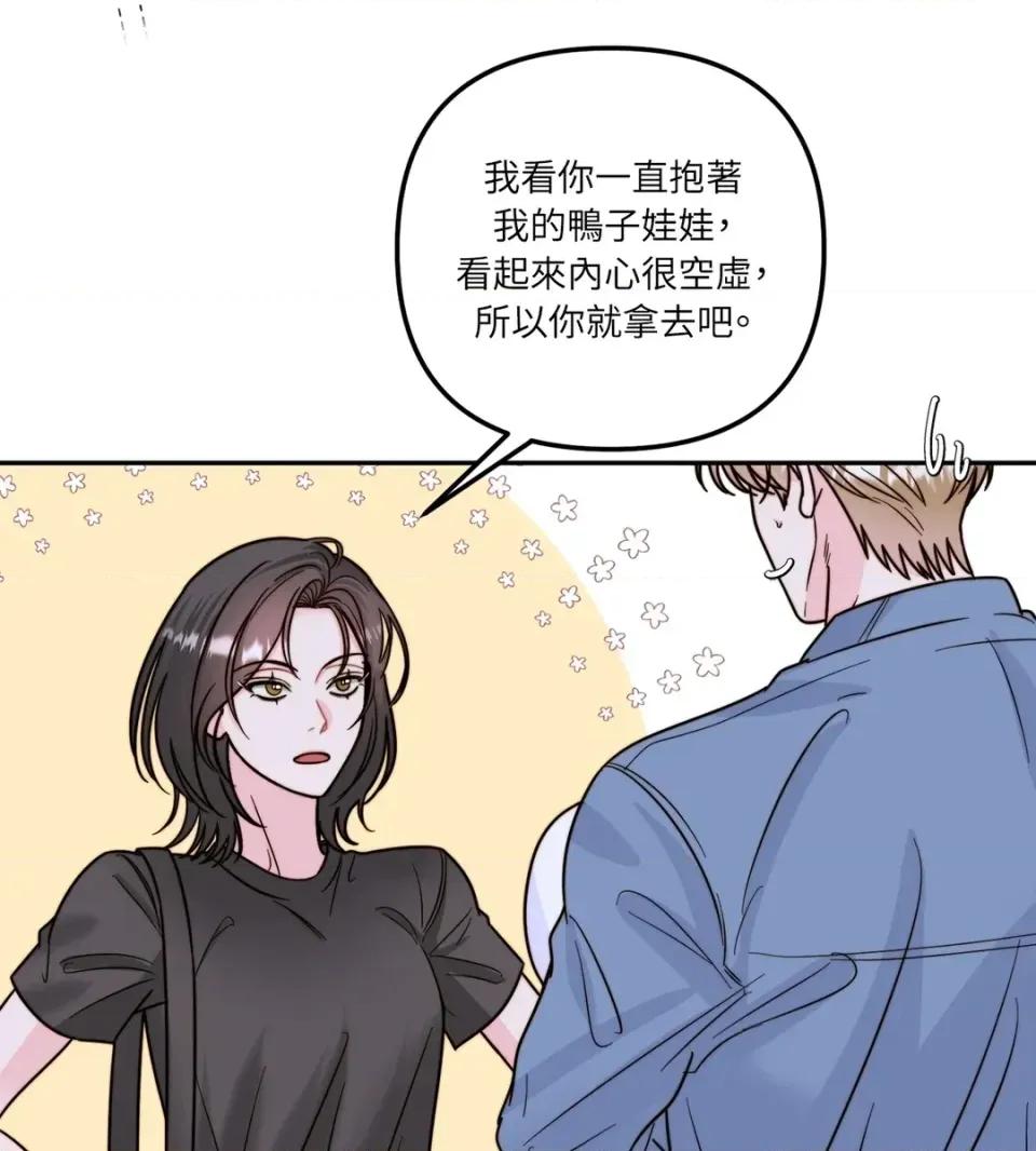 真爱打喷嚏 真爱打喷嚏-第15话 第72页