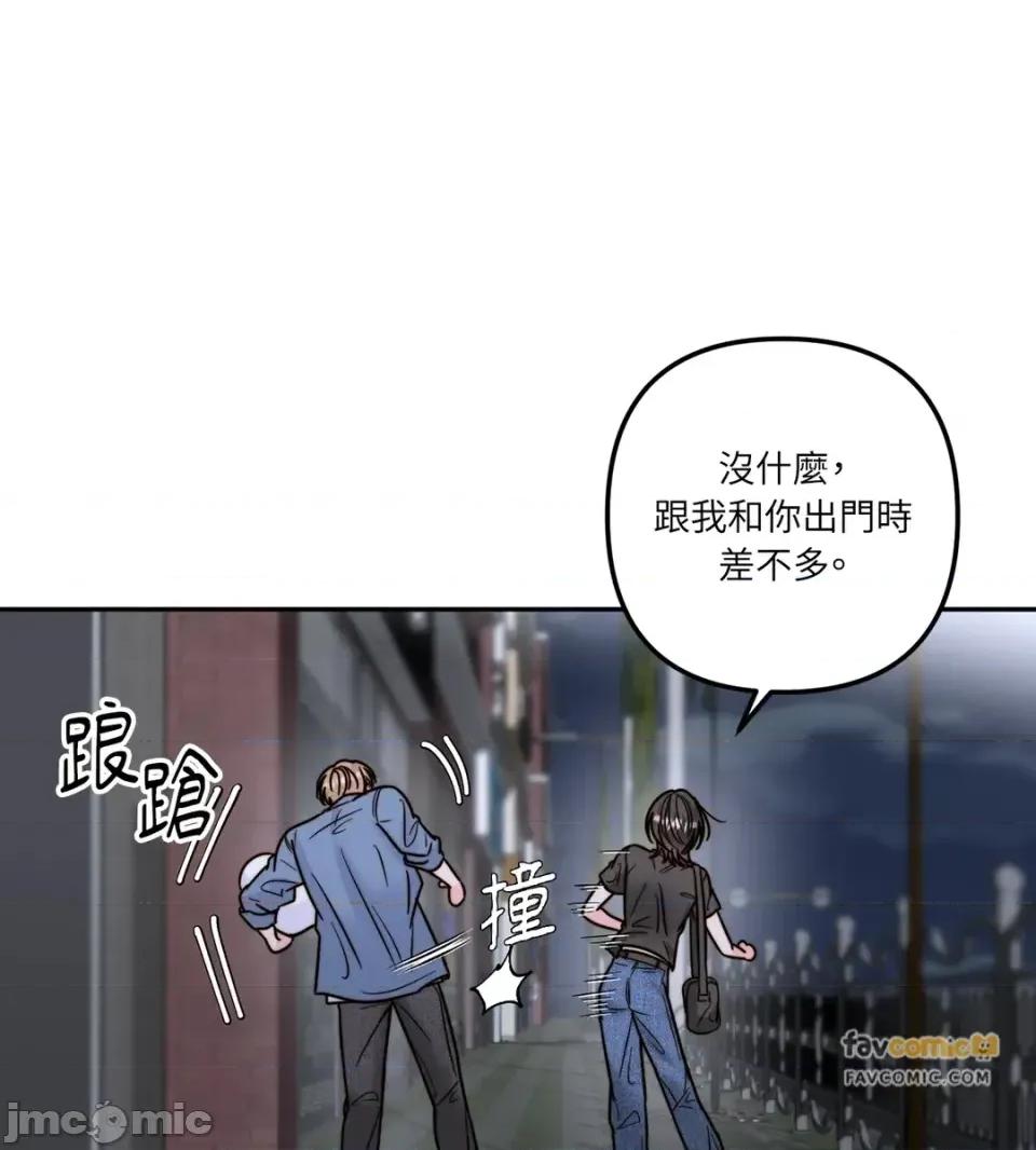 真爱打喷嚏 真爱打喷嚏-第15话 第75页