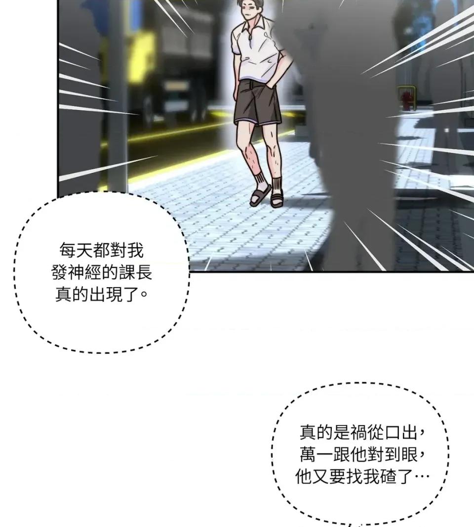 真爱打喷嚏 真爱打喷嚏-第16话 第9页
