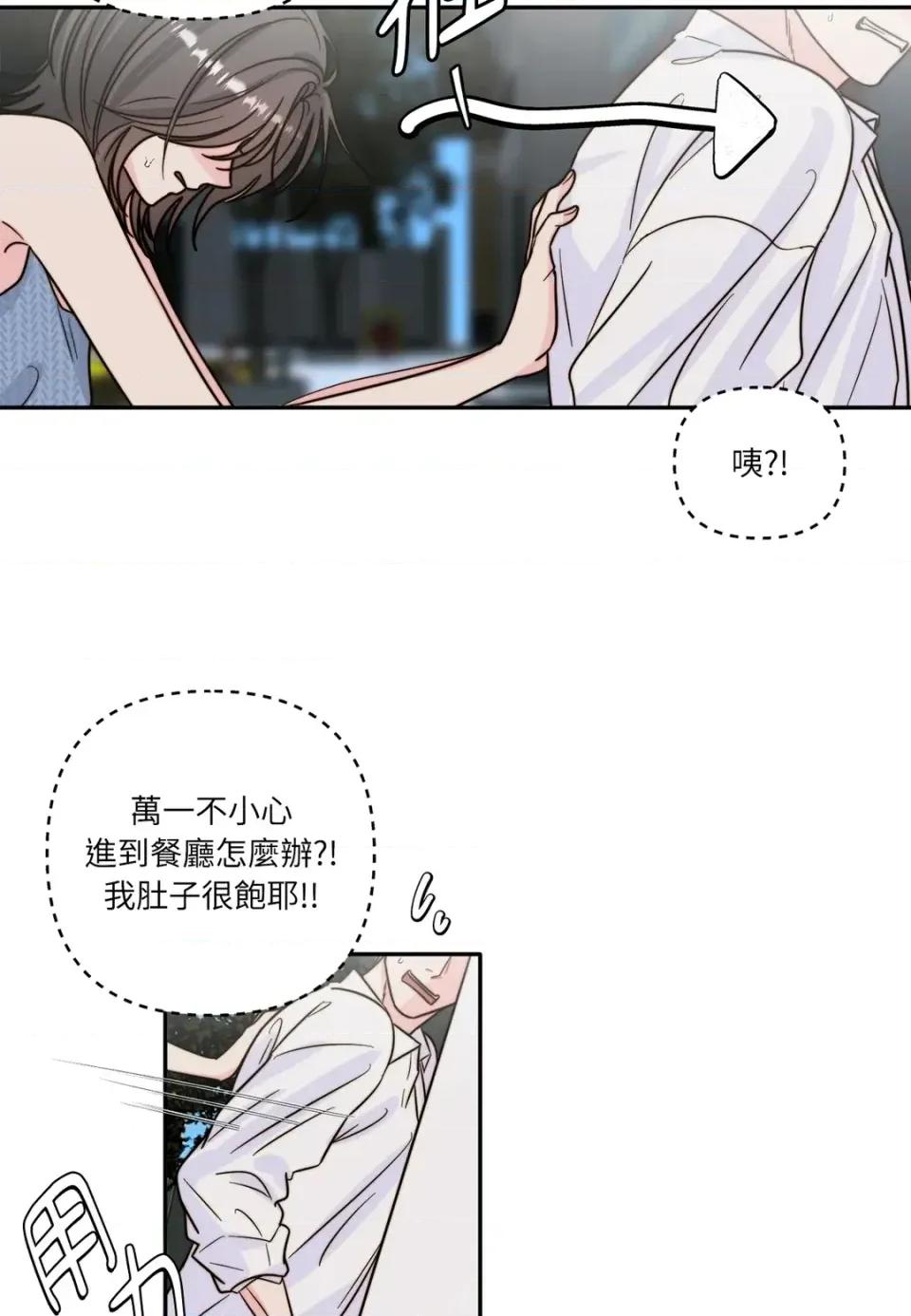 真爱打喷嚏 真爱打喷嚏-第16话 第11页