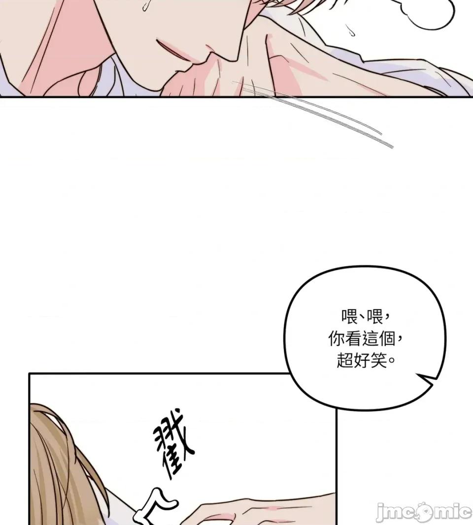 真爱打喷嚏 真爱打喷嚏-第16话 第15页
