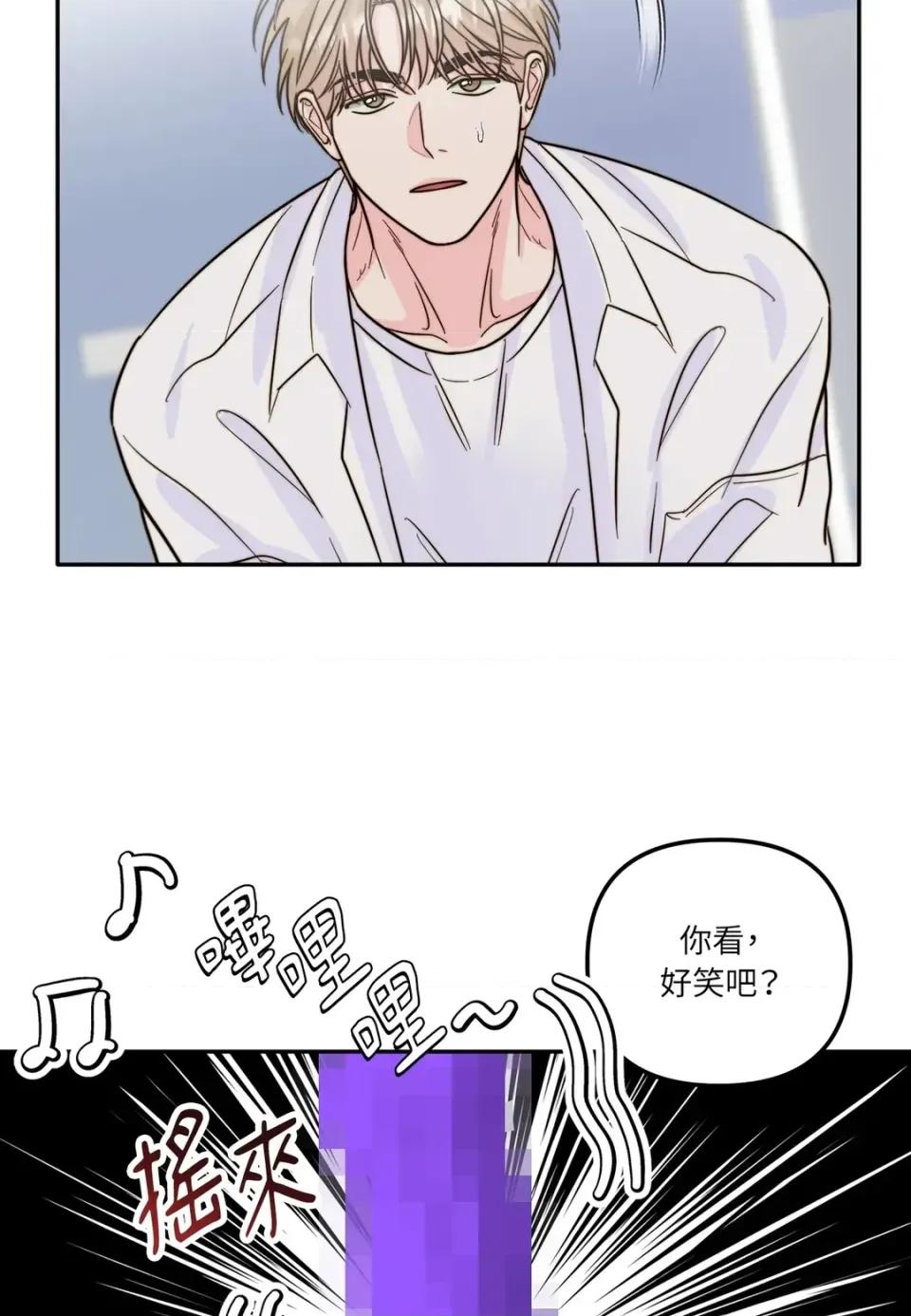 真爱打喷嚏 真爱打喷嚏-第16话 第17页