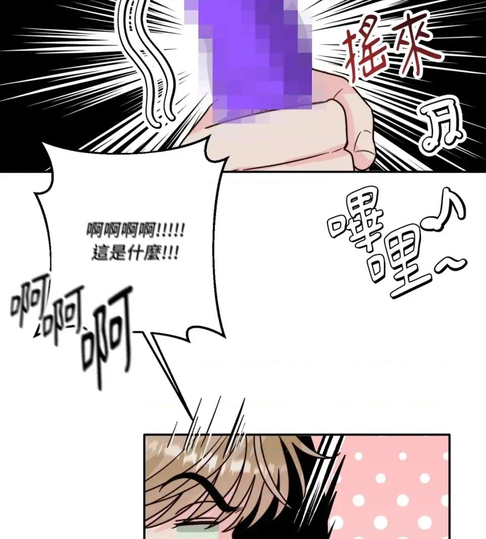 真爱打喷嚏 真爱打喷嚏-第16话 第18页