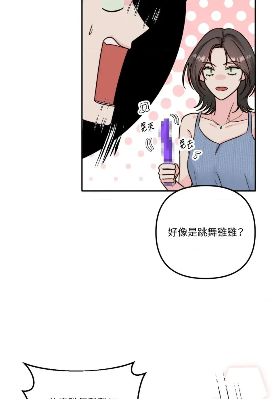 真爱打喷嚏 真爱打喷嚏-第16话 第19页