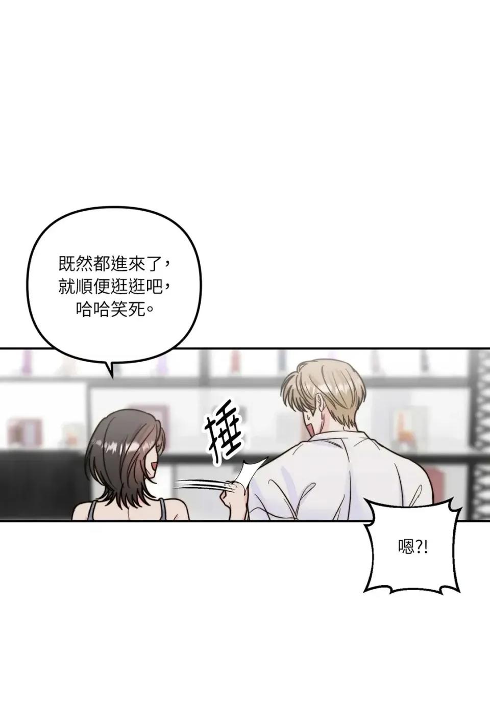 真爱打喷嚏 真爱打喷嚏-第16话 第22页