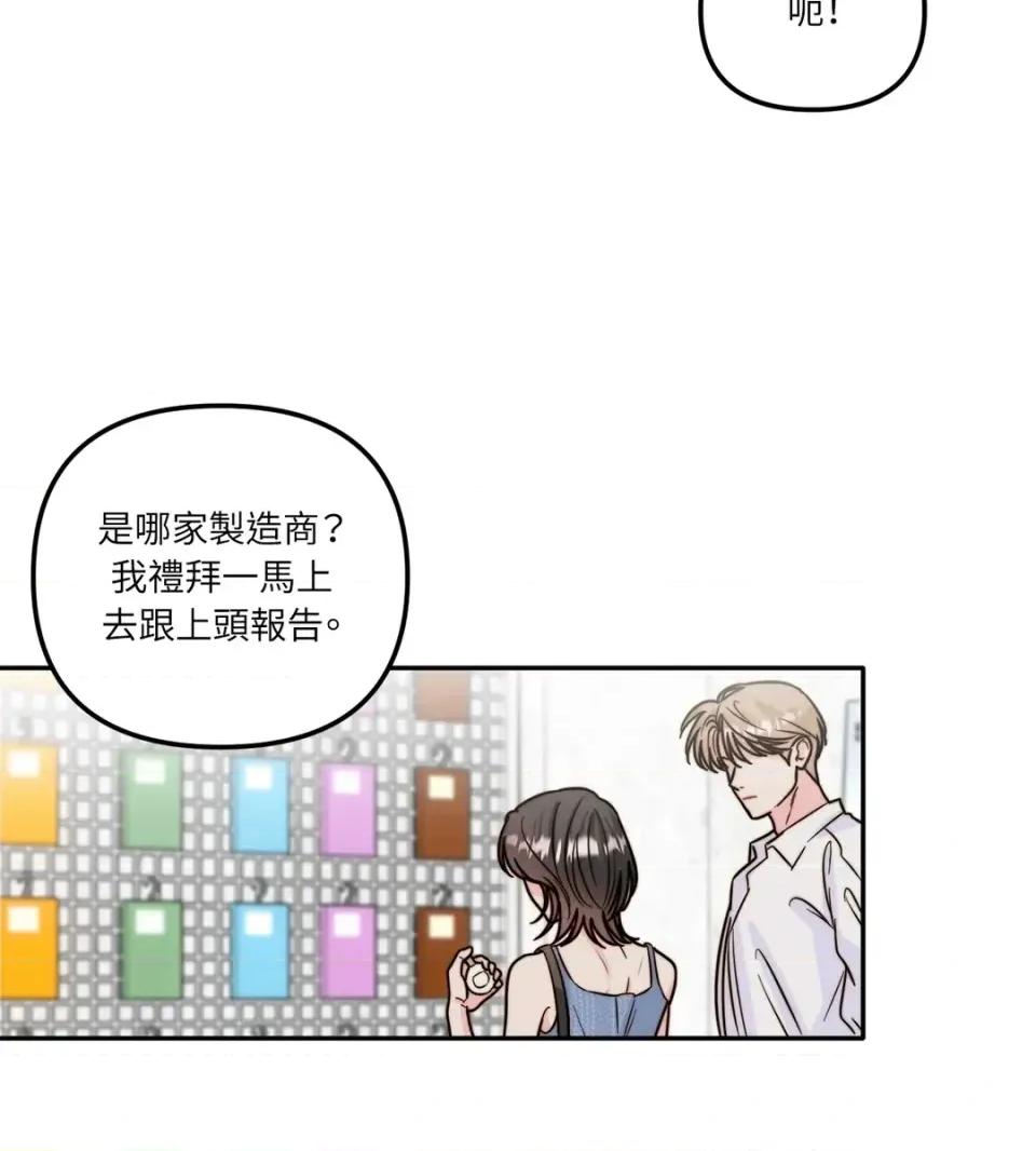 真爱打喷嚏 真爱打喷嚏-第16话 第27页