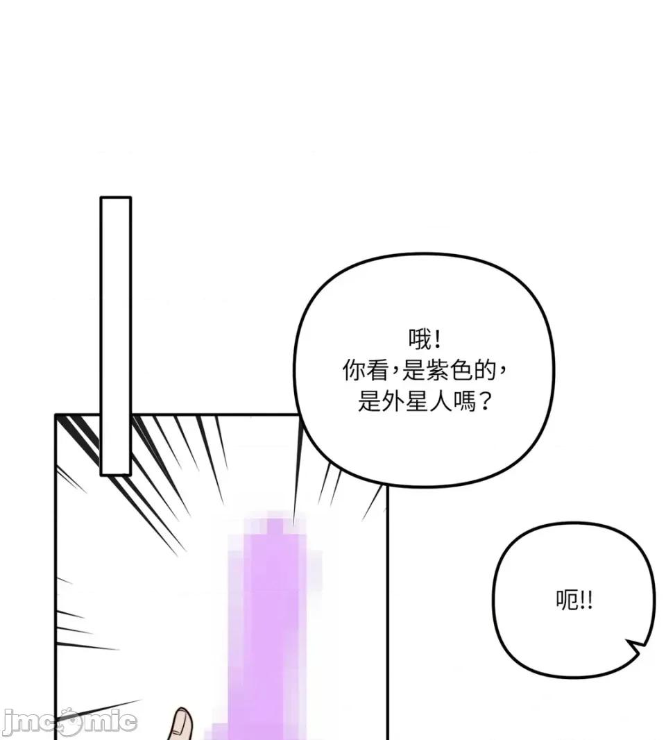 真爱打喷嚏 真爱打喷嚏-第16话 第30页