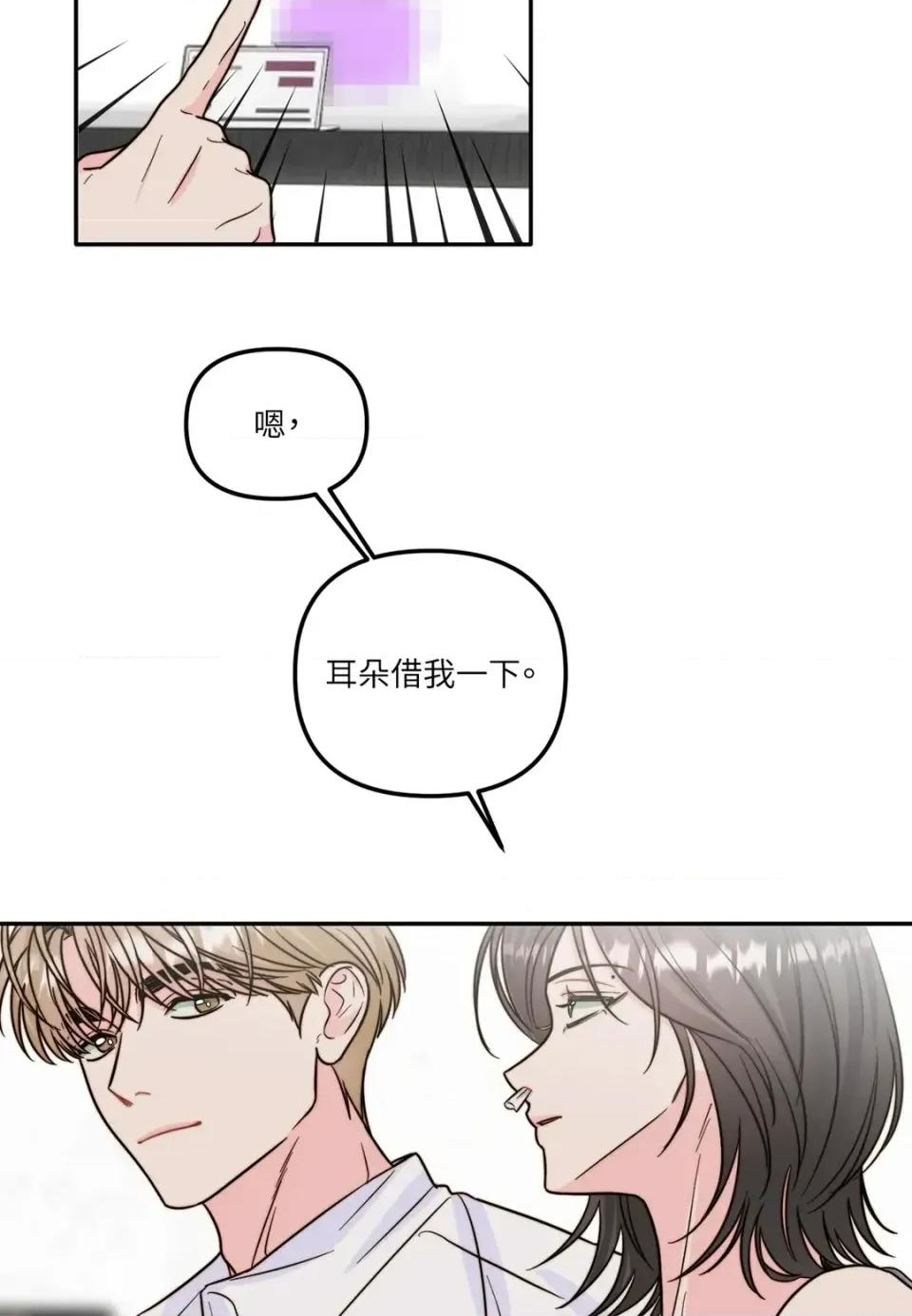 真爱打喷嚏 真爱打喷嚏-第16话 第31页