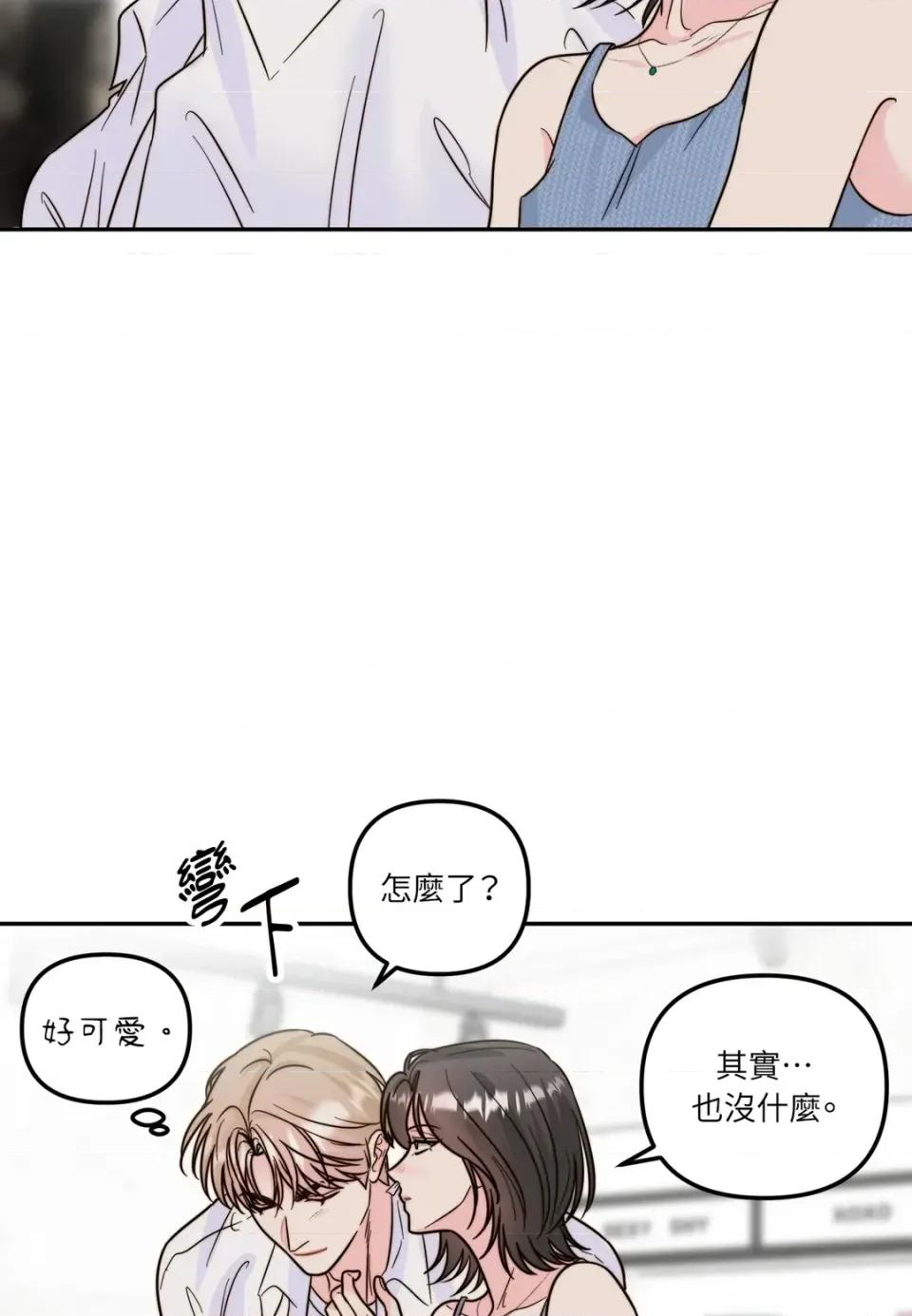 真爱打喷嚏 真爱打喷嚏-第16话 第32页