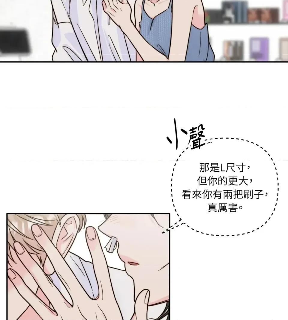 真爱打喷嚏 真爱打喷嚏-第16话 第33页