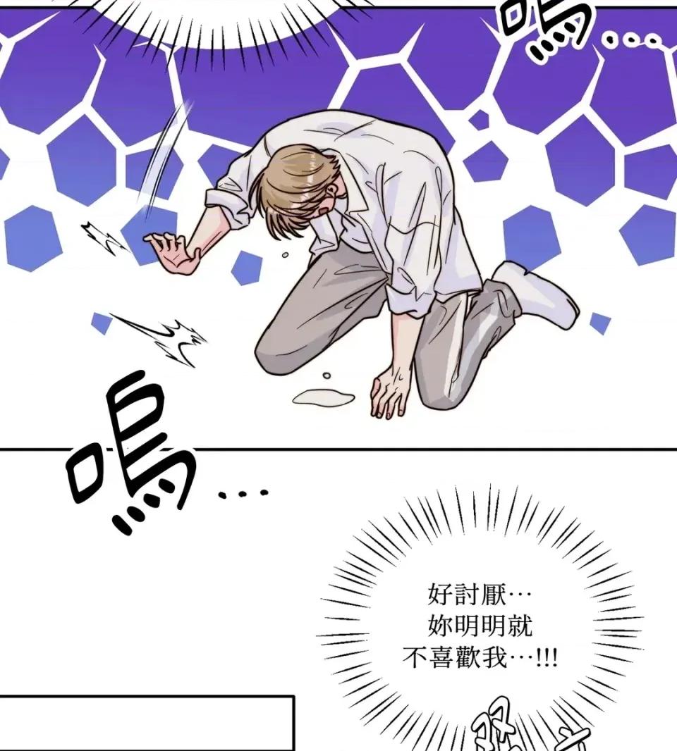 真爱打喷嚏 真爱打喷嚏-第16话 第36页