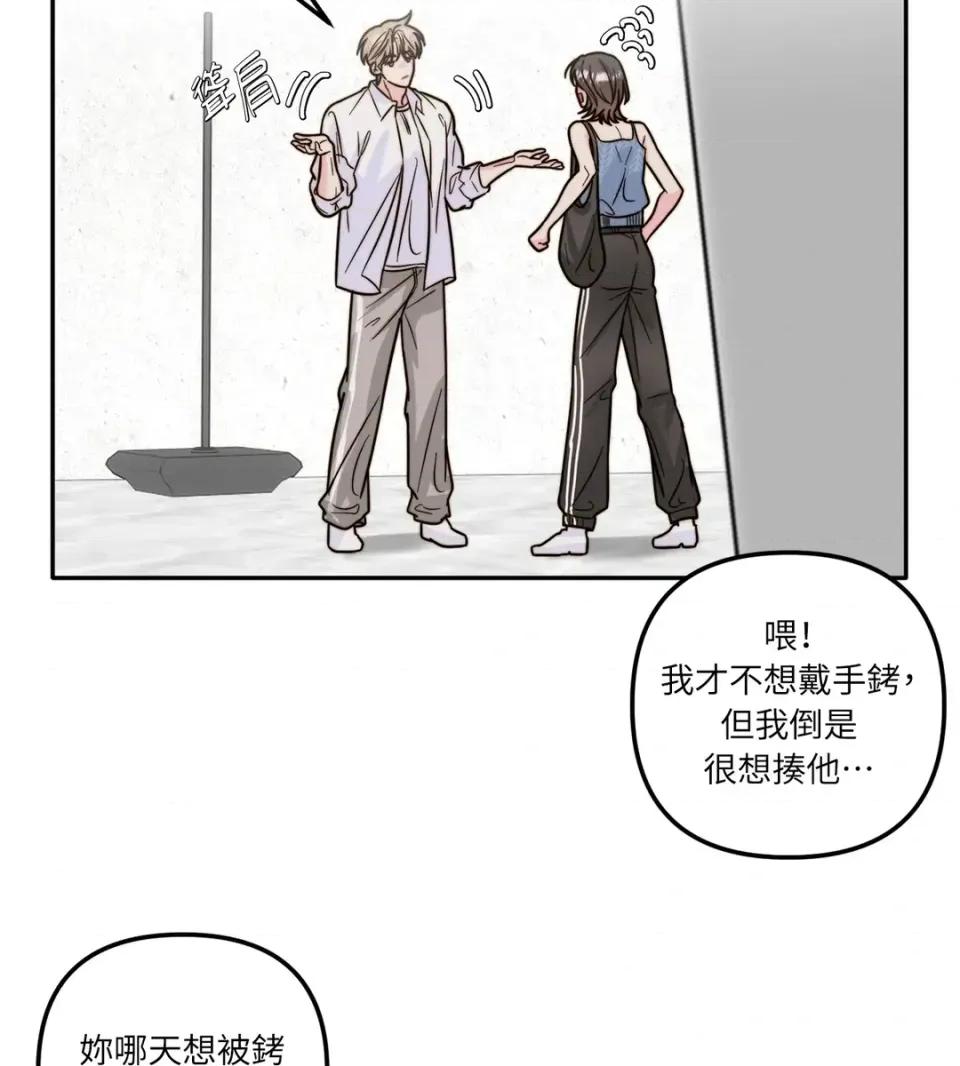 真爱打喷嚏 真爱打喷嚏-第16话 第39页
