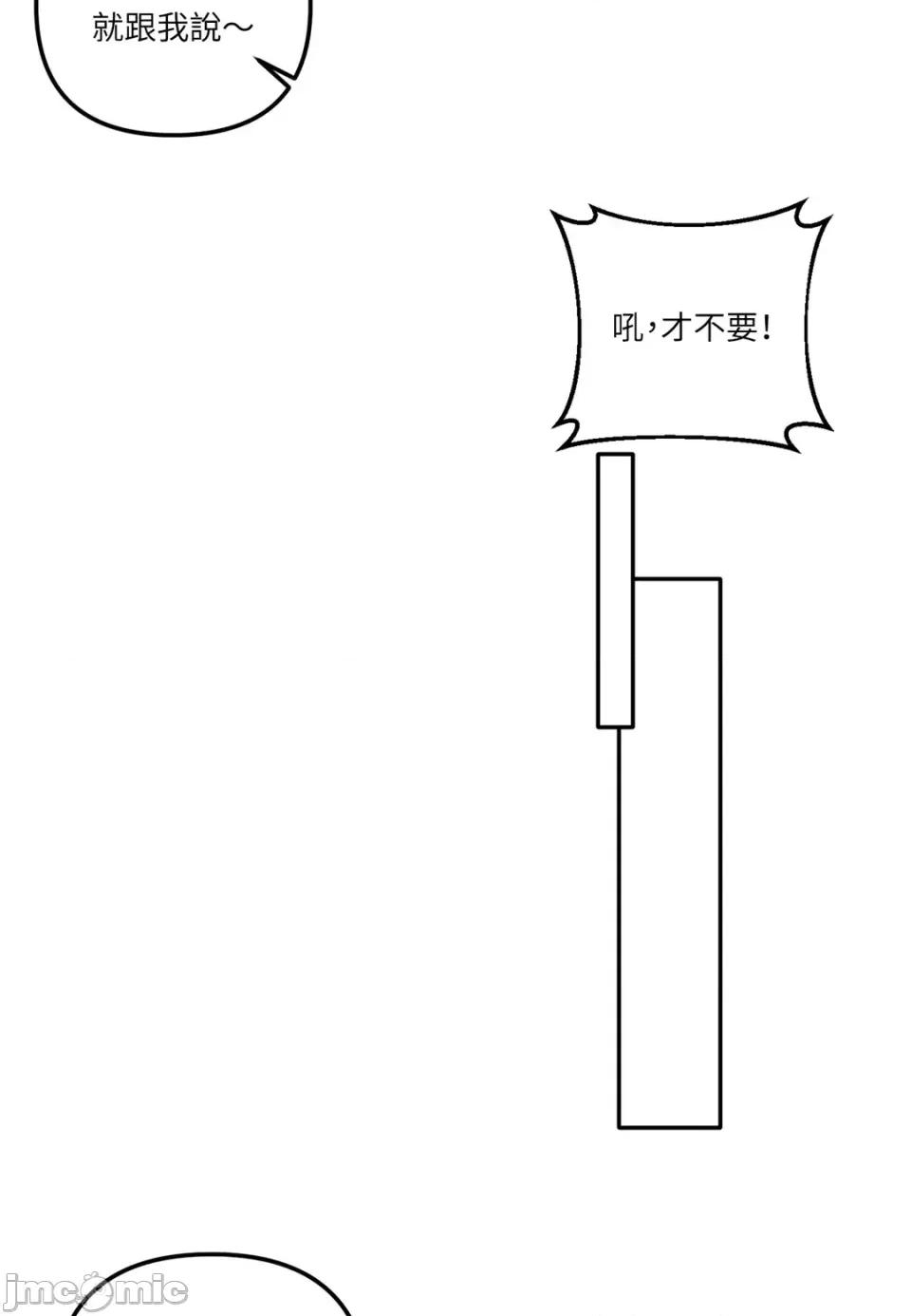 真爱打喷嚏 真爱打喷嚏-第16话 第40页