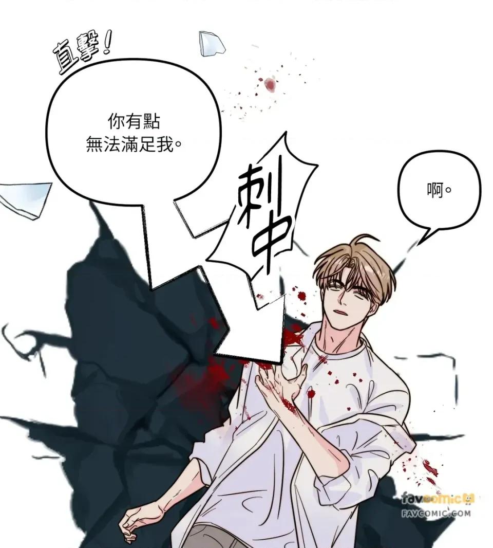 真爱打喷嚏 真爱打喷嚏-第16话 第48页