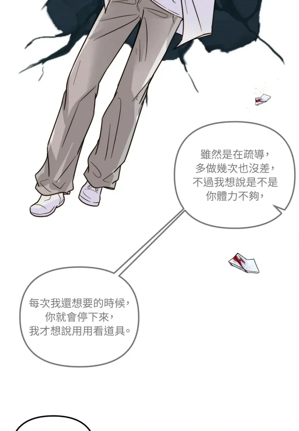 真爱打喷嚏 真爱打喷嚏-第16话 第49页