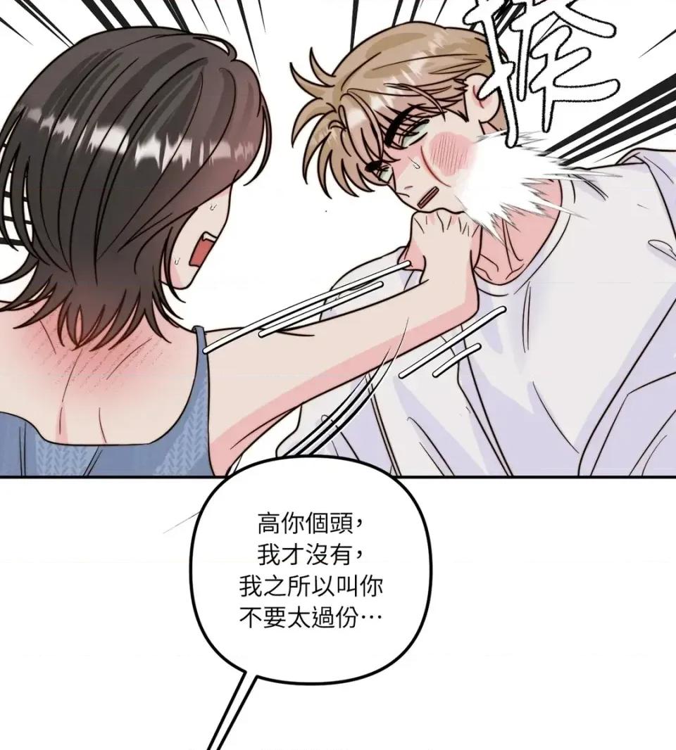 真爱打喷嚏 真爱打喷嚏-第16话 第54页