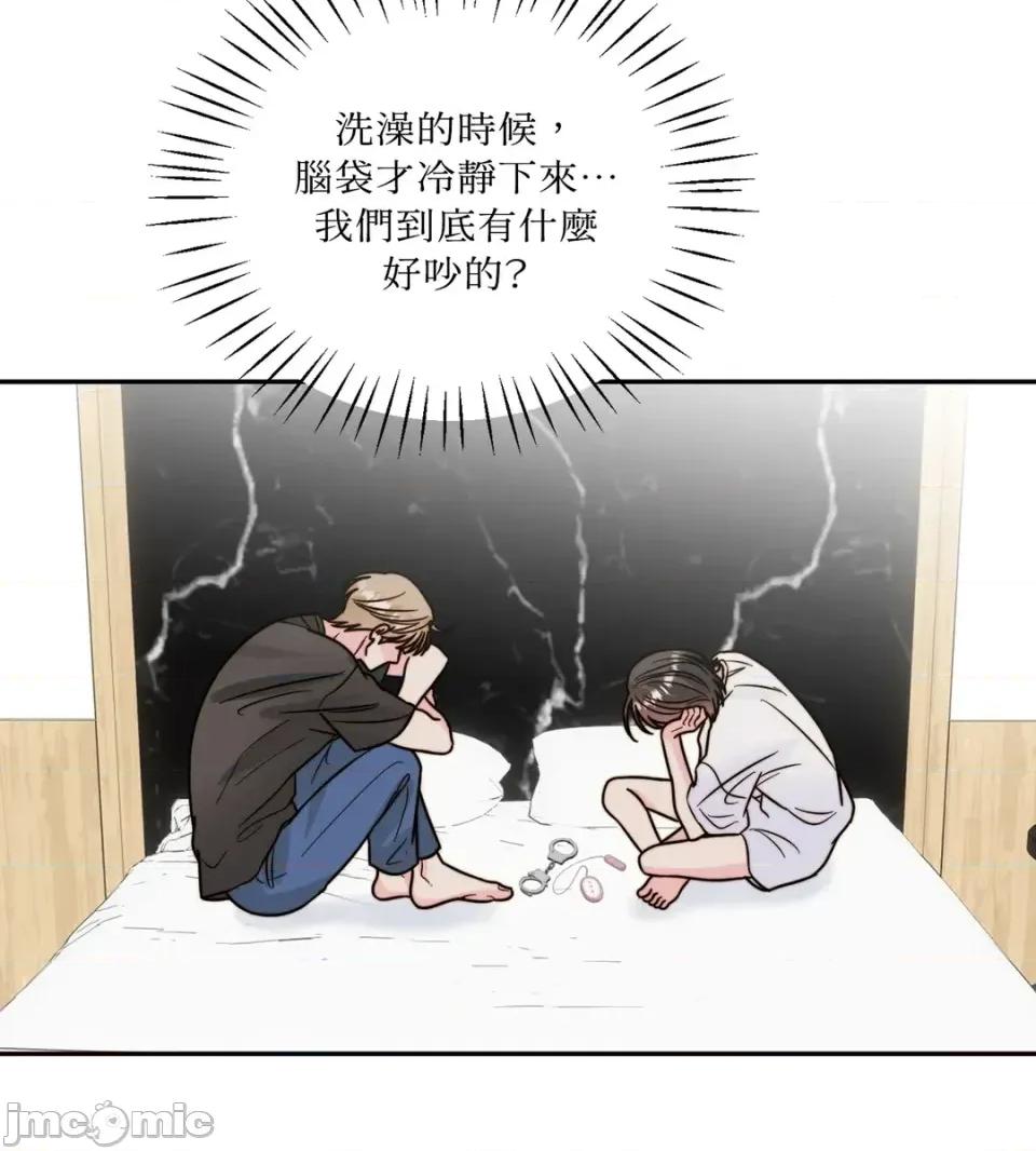 真爱打喷嚏 真爱打喷嚏-第16话 第60页